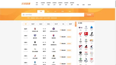 

乐球直播-免费在线足球直播_NBA直播_法甲直播_CBA直播_英超直播_乐球体育直播

