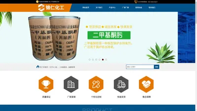 河南锦仁化工产品有限公司