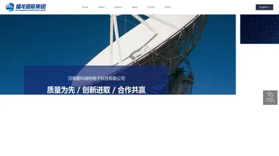 河南爱科瑞特电子科技有限公司