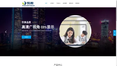 广州市悦教信息科技有限公司