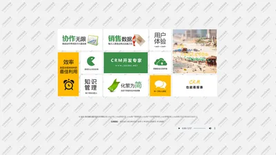 CRM开发专家-crm系统-crm客户管理系统-crm客户关系管理系统-crm客户管理 - 南京融佳通信息技术有限公司 [www.jscrm.net]