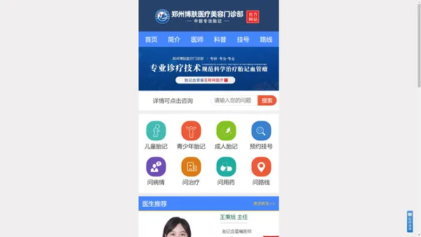 博肤医疗美容门诊部_博肤医疗美容门诊部地址路线_博肤医疗美容门诊部