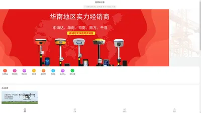 全站仪_RTK_GPS_水准仪_水平仪_垂准仪_经纬仪_搜测绘仪器商城