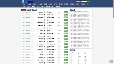 葡超赛程直播时间表_葡超直播哪里能看-24直播网_葡超直播