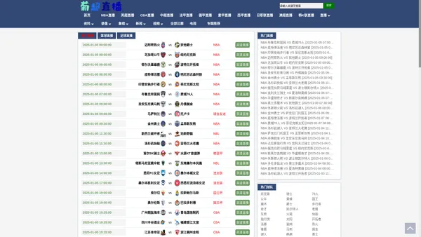 葡超赛程直播时间表_葡超直播哪里能看-24直播网_葡超直播