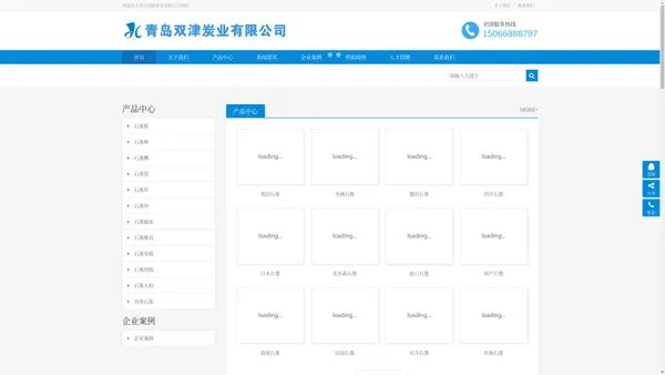 石墨,石墨加工,青岛双津炭业有限公司