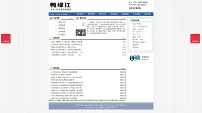 《鸭绿江》鸭绿江杂志社投稿_期刊论文发表|版面费|电话|编辑部|论文发表