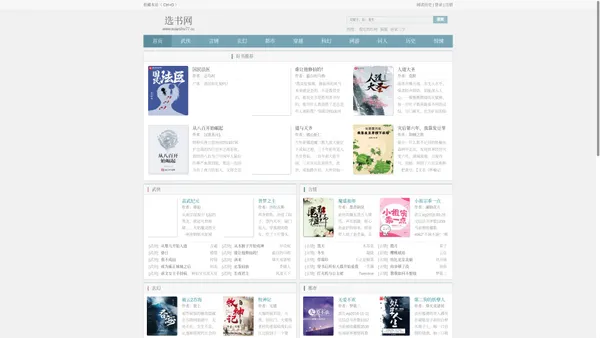 全本小说网-无弹窗全文阅读-选书网