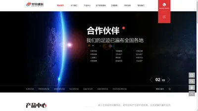 华中建科（北京）工程科技有限公司