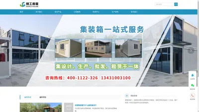 深圳市精工建轻钢房屋有限公司