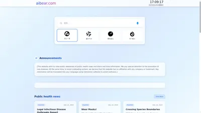 aibear.com - 关注健康，关注新闻，关注罕见病