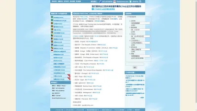 CTN NO.,专业尼日利亚CTN NO.货物跟踪单申请办理,Cargo Tracking Note