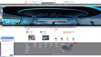点触科技|多媒体展览展示专家_南昌点触_南昌电子签到_南昌多媒体展览展示_南昌展览公司_江西多媒体_南昌多媒体_多媒体公司