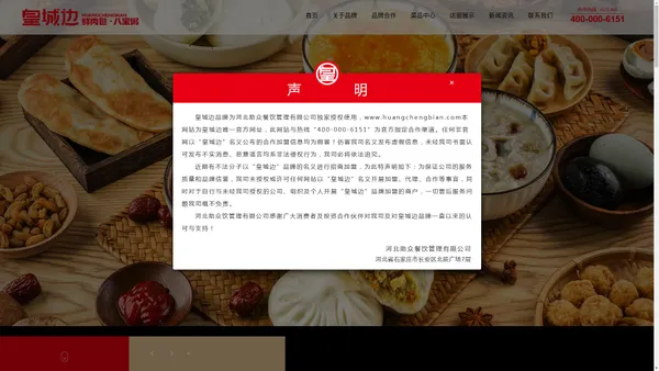 皇城边 鲜肉包·八宝粥