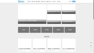 报告智库－专注各行业研究报告分析、可行性研究报告下载