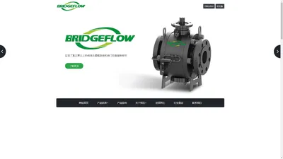 淄博沃泰斯石化设备有限公司“BRIDGEFLOW”Y系列DBB强制密封球阀