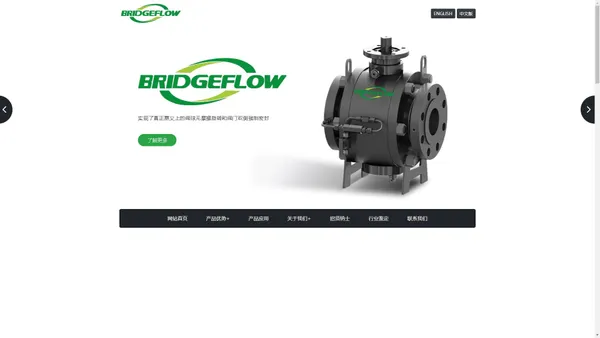 淄博沃泰斯石化设备有限公司“BRIDGEFLOW”Y系列DBB强制密封球阀