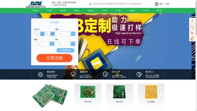 迪斯威快速打样_PCB打样报价_快交工厂