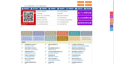 双峰人才网-双峰招聘网-双峰人才市场