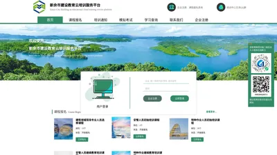新余市建设教育云培训服务平台,新余市建设职业培训学校