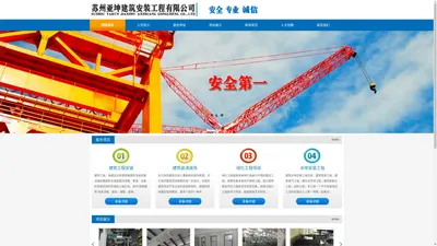 建筑工程安装|建筑装饰装潢工程|绿化景观工程|水电安装工程_苏州亚坤建筑安装工程有限公司