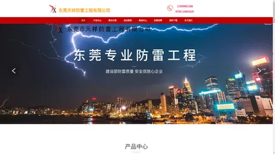 防雷产品,东莞防雷一级电源箱,防雷一级防雷箱,防雷产品,东莞防雷模块,塘厦防雷产品,凤岗防雷避雷产品