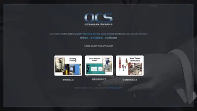 自动螺纹检测,Orbitform, OACIS,欧西思自动化技术（苏州）有限公司