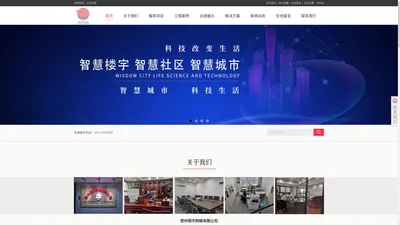 贵州弱电工程_贵州通信施工工程-贵州恒宇网络有限公司