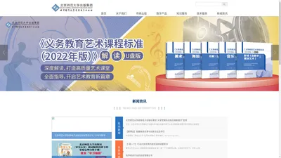 北京师范大学音像电子出版社