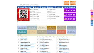 高唐人才网-高唐招聘网-高唐人才市场