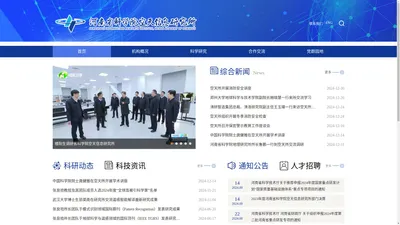 河南省科学院空天信息研究所