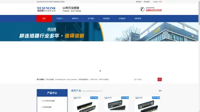 连接器_D-SUB连接器_防水连接器_连接器厂家_沃立讯电子