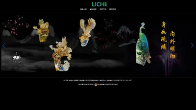 LICH琉璃 | 古法琉璃非遗传承 | 香薰精油 | 文创艺术 | 夜陨文创有限公司 