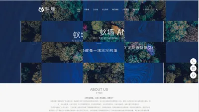 蚁墙文化_成都文化墙设计|成都文化墙制作|成都形象墙设计制作|成都党建墙设计制作|成都LOGO形象墙设计制作