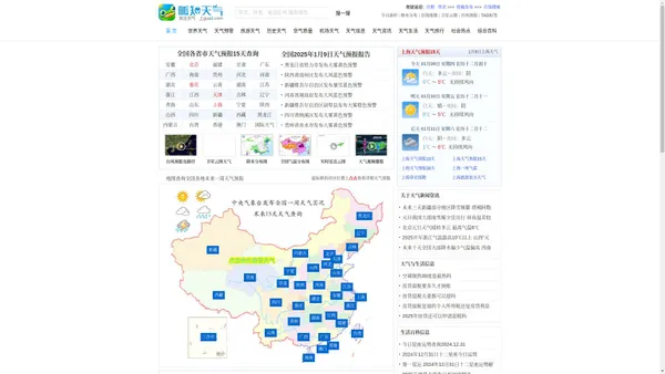 北京明天天气,北京15天天气预报查询 - 呱知天气网