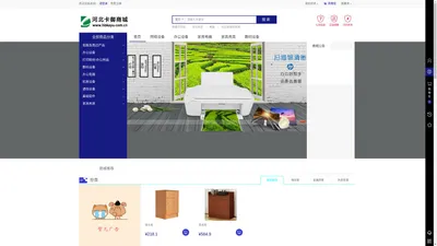 河北卡御家具销售有限公司-商城  