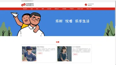 沈阳酷播网络科技有限公司