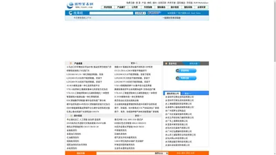 国际贸易网：国际采购_进出口贸易_B2B贸易网站