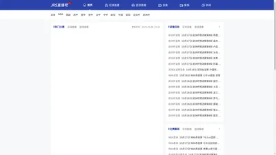 360直播网_足球直播_nba直播_直播吧_最用心的足球直播