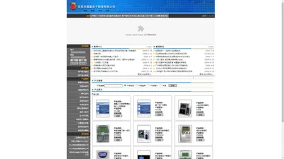 展翼科技\考勤机\门禁机\订餐机\就餐机\售饭机\消费机\巡更机\三辊闸通道\水控机\企业管理系统\验厂软件