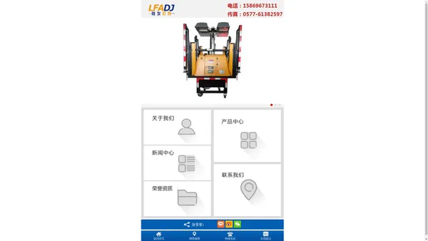 多功能移动升降式消防智能照明装置-全方位自动泛光照明工作灯系统-LED防爆灯塔照明车-隆发灯具