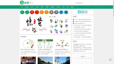 易经智慧_周易阴阳五行_命理学八字学习-文学91网