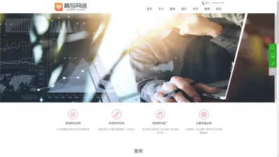 网站制作_百度优化_抖音短视频优化_淄博高互网络科技有限公司
