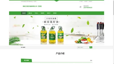 江西食用植物调和油价格_怎么样_加盟-南昌万家好油脂有限公司