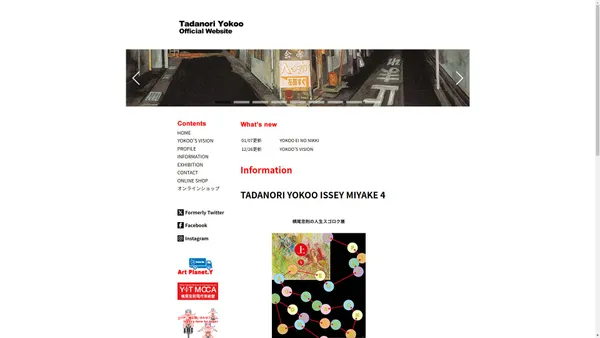 TADANORI YOKOO OFFICIAL WEBSITE