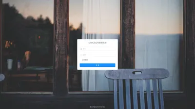 STMCS公司管理系统