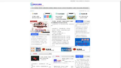 中国教育品牌网|教育品牌网|中国教育新闻网|教育新闻网|教育企业名录|知名教育品牌