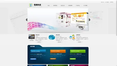 首页 - 奇典科技信息技术有限公司