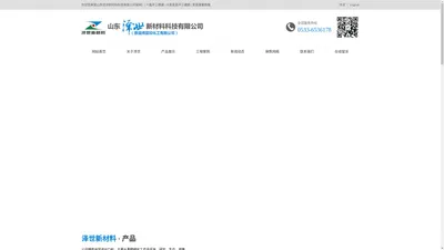 山东泽世新材料科技有限公司