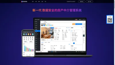 房系统_房源ERP管理系统